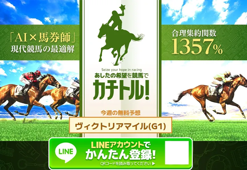 カチトル
