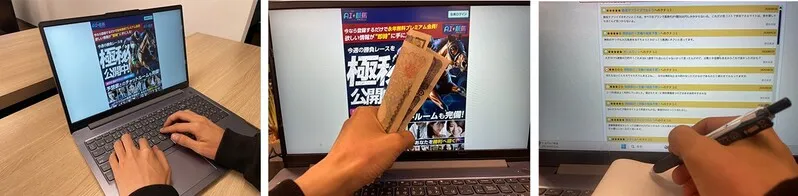 実際にAI競馬グラマの予想で馬券を購入している伊藤の姿