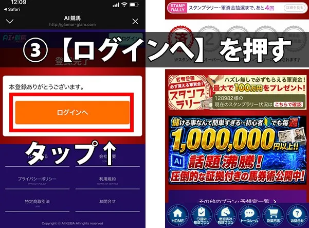 ステップ3