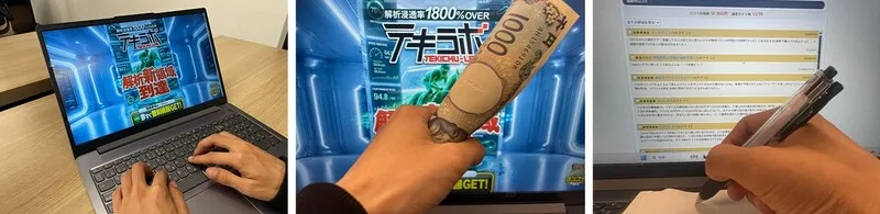 競馬予想サイト「テキラボ」をぶっちゃ競馬が自腹検証している風景(パソコン操作、獲得した現金の束、口コミ調査の様子)